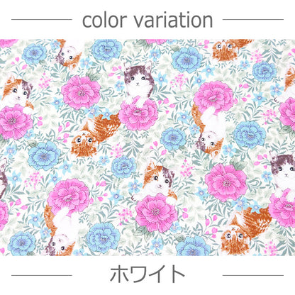 猫 花柄 オックス 生地 綿100% 110cm幅