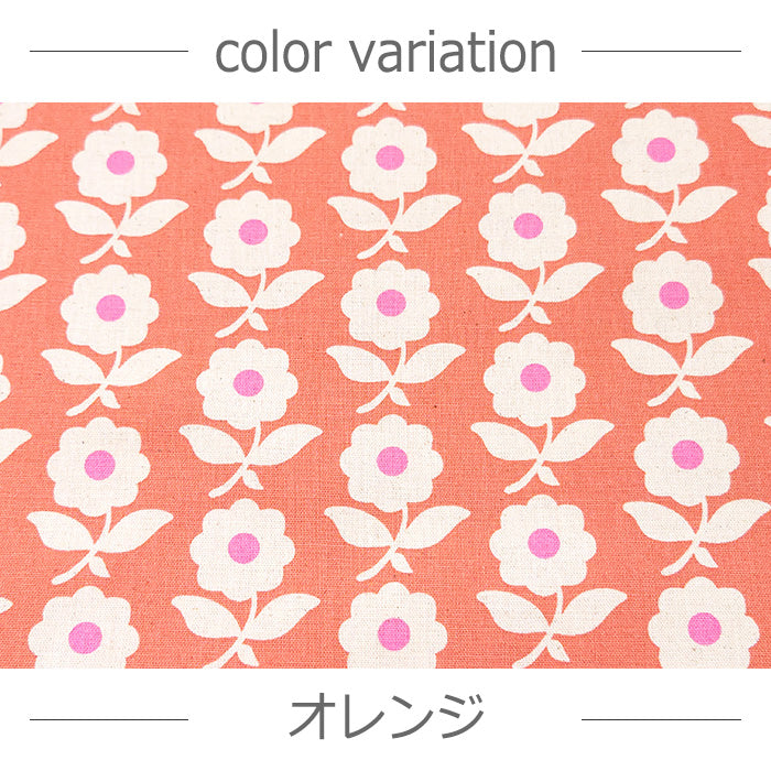 北欧 花柄 かわいい キャンバス 生地 綿85% 麻15% 110cm幅
