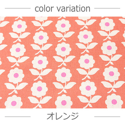 北欧 花柄 かわいい キャンバス 生地 綿85% 麻15% 110cm幅