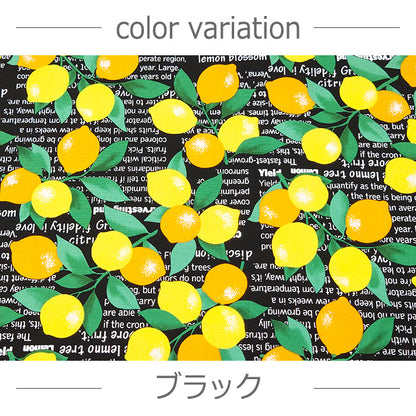 レモン 英字 アルファベット 食べ物柄 オックス 生地 綿100％ 110cm幅