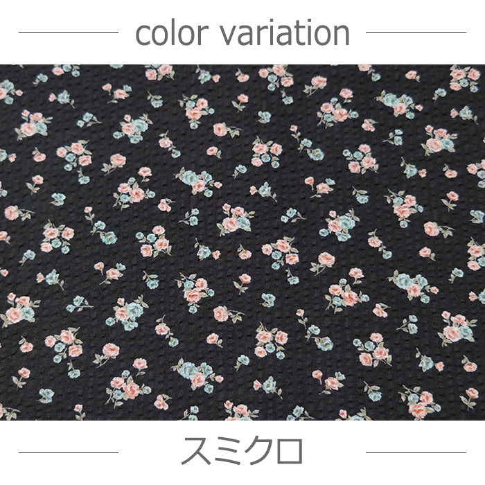 花柄 小花 可愛い リップル 生地 綿100％ 110cm幅