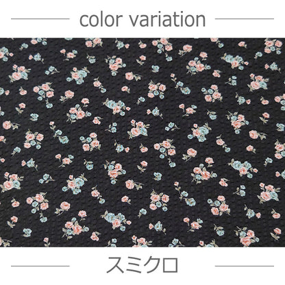 花柄 小花 可愛い リップル 生地 綿100％ 110cm幅