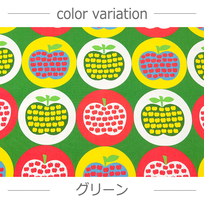りんご 大柄 フルーツ オックス 生地 綿100% 110cm幅