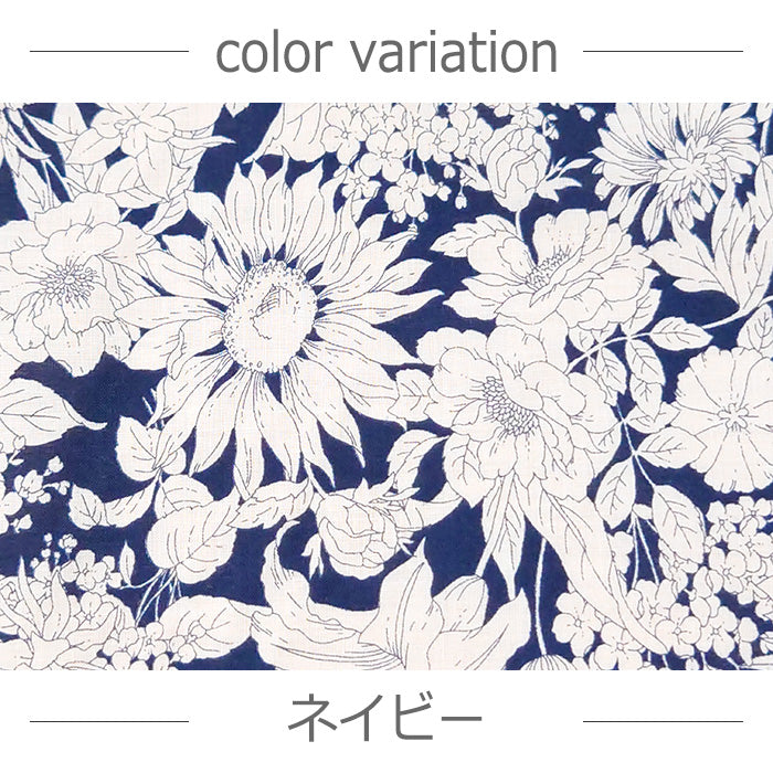 花柄 コスモス 線画 ローン 生地 布 綿100% 110cm幅