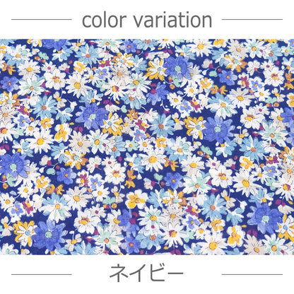 花柄 小花 シック ローン 生地 綿100% 110cm幅
