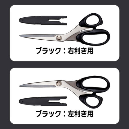 【 Misasa 】 裁ちばさみ 20cm 全3色 右利き 左利き 小学生 カバー付 安全 ステンレス製