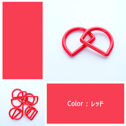 【 2個1組 】 Dカン 25mm 全12色 プラスチック製 パーツ 持ち手 バッグ ベルト シューズバッグ