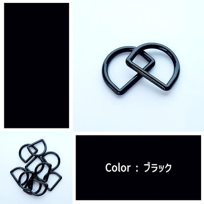 【 2個1組 】 Dカン 25mm 全12色 プラスチック製 パーツ 持ち手 バッグ ベルト シューズバッグ