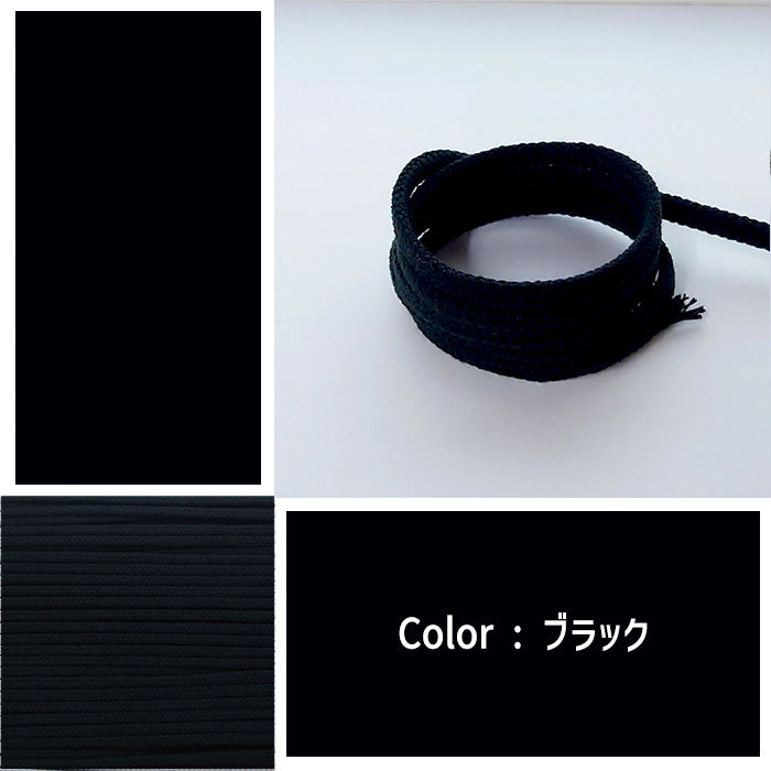 【 1m単位 】アクリルコード 5mm幅 アクリル糸使用 巾着紐 丸ひも お着換え袋 コップ入れ お弁当袋