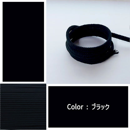【 1m単位 】アクリルコード 5mm幅 アクリル糸使用 巾着紐 丸ひも お着換え袋 コップ入れ お弁当袋