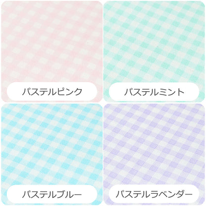 チェック 5mm幅 オックス 全7色 綿100％ 生地幅110cm