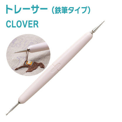 【 Clover 】 トレーサー 鉄筆タイプ 図案写し 印付け 裁縫