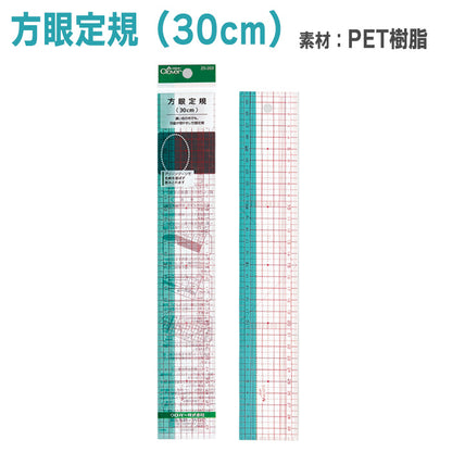 【 Clover 】 方眼定規 20cm 30cm 50cm メモリ付き 幅広 45度 角度付 平行線
