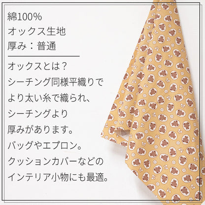 くま クッキー お菓子 リボン 花 オックス 生地 綿100% 110cm幅
