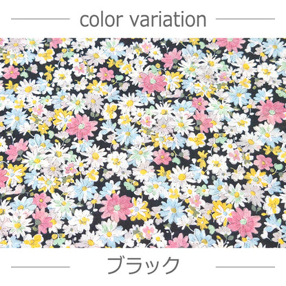花柄 小花 シック ローン 生地 綿100% 110cm幅