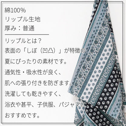 花柄 ストライプ ローンリップル 生地 綿100％ 120cm幅