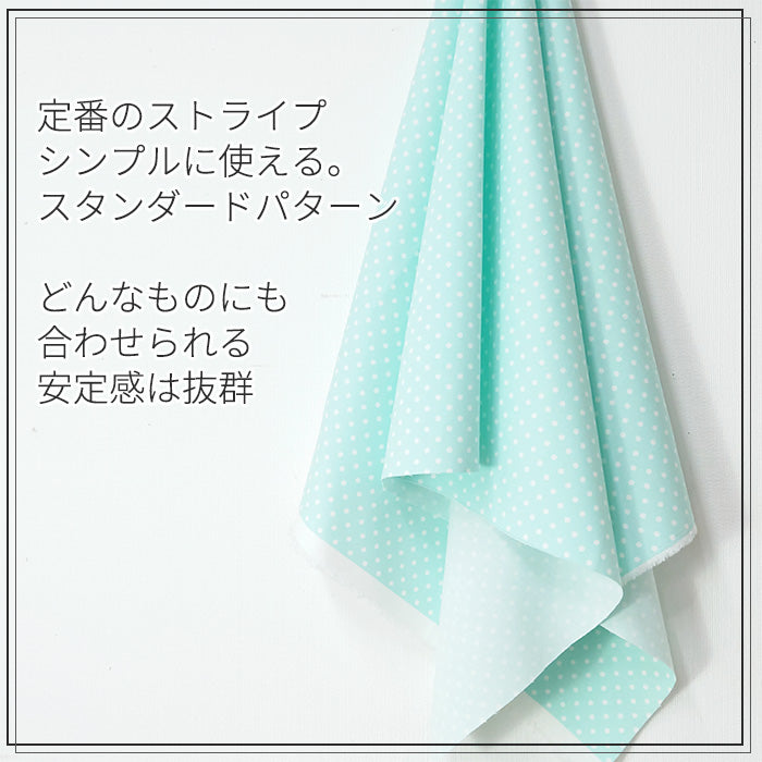 ドット 直径3mm オックス 全7色 綿100％ 生地幅110cm