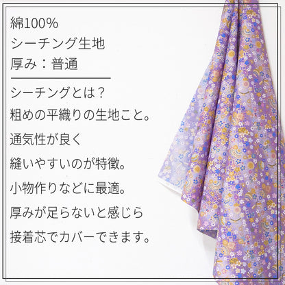 花柄 鞠 七宝 華やか シーチング 生地 綿100％ 110cm幅