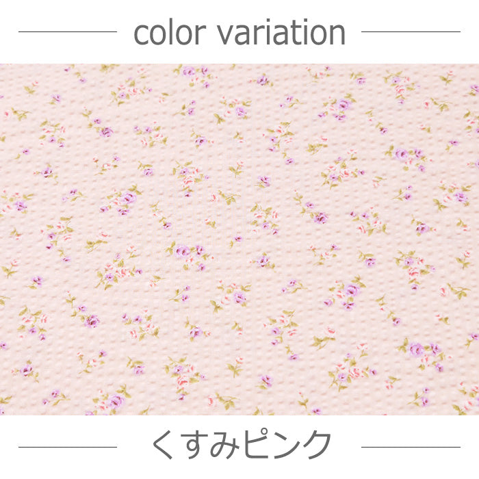 花柄 小花 可愛い リップル 生地 綿100％ 110cm幅