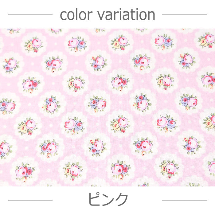 Cath Kidston キャスキッドソン Circle ditsy 小花柄 シーチング 生地 綿100％ 106cm幅