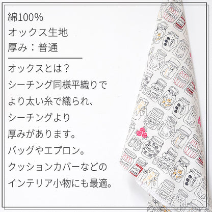 猫柄 花と瓶 オックス 生地 綿100％ 110cm幅