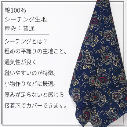 和柄 和傘 花柄 日本模様 シーチング 生地 綿100% 110cm幅