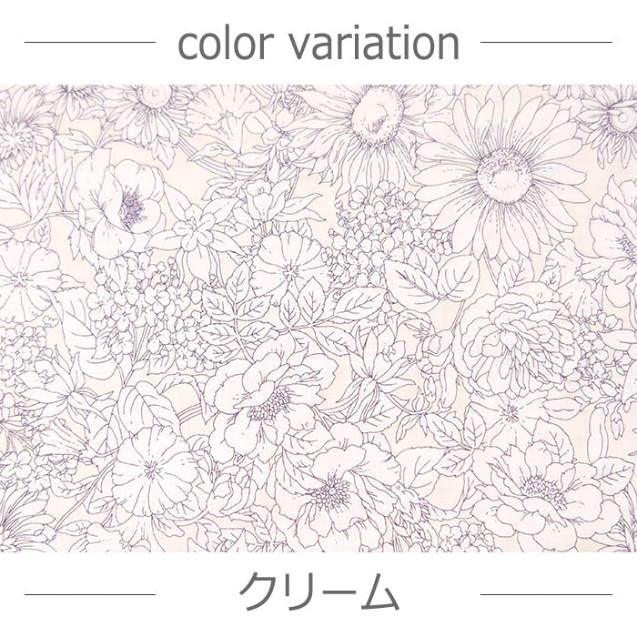 花柄 コスモス 線画 ローン 生地 布 綿100% 110cm幅