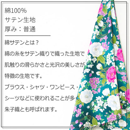 花柄 桜尽くし 友禅 和柄 40サテン 生地 綿100％ 110cm幅