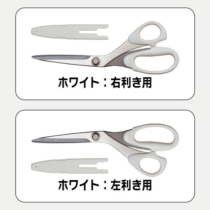 【 Misasa 】 裁ちばさみ 20cm 全3色 右利き 左利き 小学生 カバー付 安全 ステンレス製