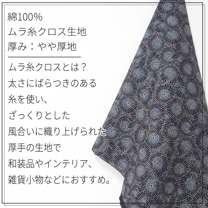 和柄 和傘 日本模様  ムラ糸クロス 生地 綿100% 110cm幅