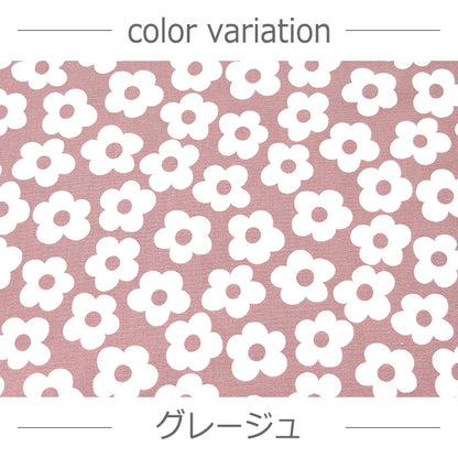 花柄 シンプル かわいい オックス 生地 綿100% 110cm幅
