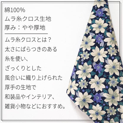 花柄 和モダン ムラ糸クロス 生地 綿100％ 90cm幅