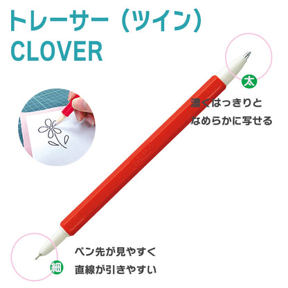 【 Clover 】 トレーサー ツインタイプ 図案写し 印付け 裁縫
