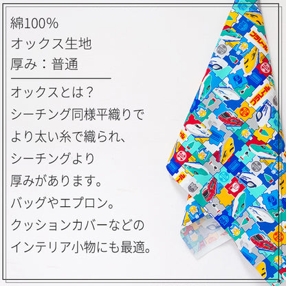 プラレール 生地 乗り物 パズル オックス 生地 綿100% 110cm幅