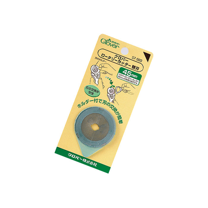 【 Clover 】 ロータリーカッター 替刃 28mm 45mm 回転式カッター 裁断 曲線カット 替え刃