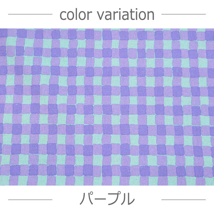 チェック柄 格子 キャンバス 生地 綿80％ 麻20％ 110cm幅