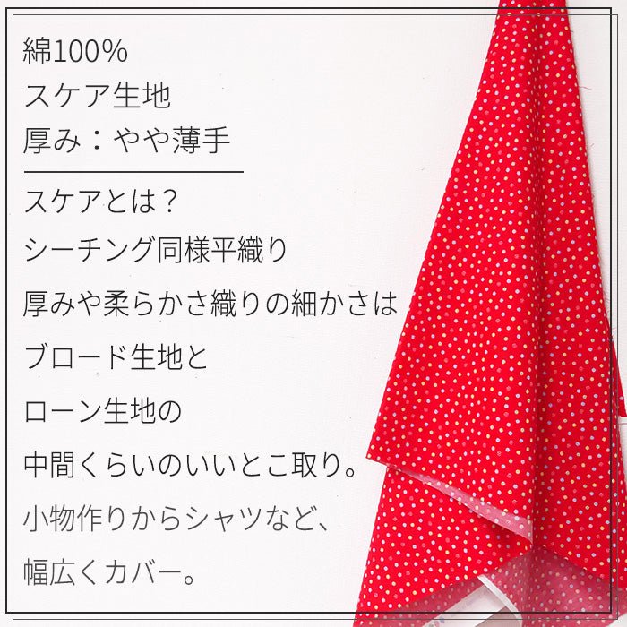 花柄 Happy message 30’S レトロ スケア 生地 綿100％ 110cm幅