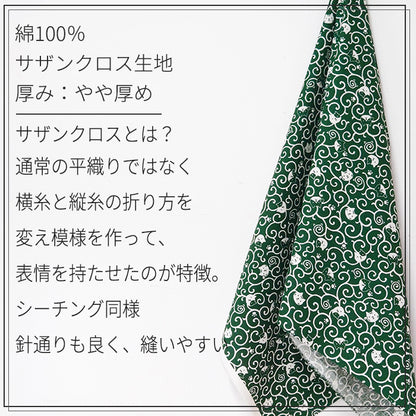 猫柄 動物柄 ネコ 唐草模様 伝統的 サザンクロス 生地 綿100％ 110cm幅