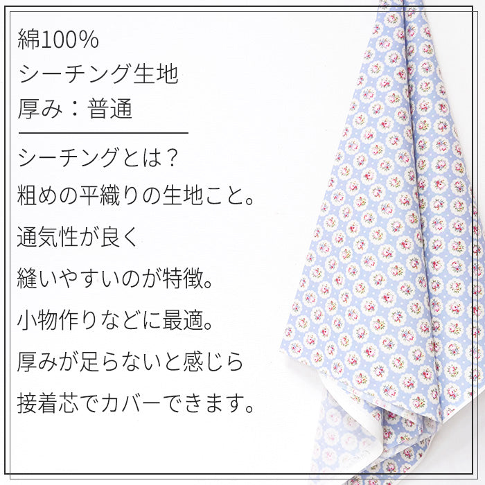 Cath Kidston キャスキッドソン Circle ditsy 小花柄 シーチング 生地 綿100％ 106cm幅