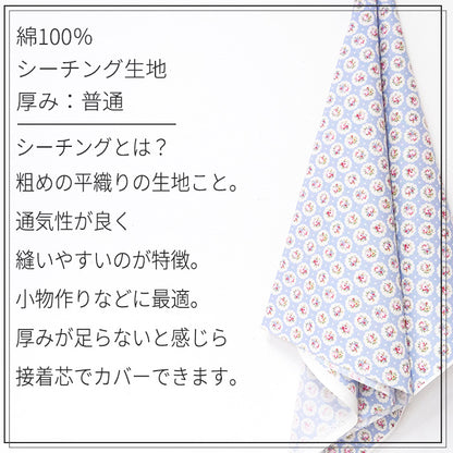 Cath Kidston キャスキッドソン Circle ditsy 小花柄 シーチング 生地 綿100％ 106cm幅