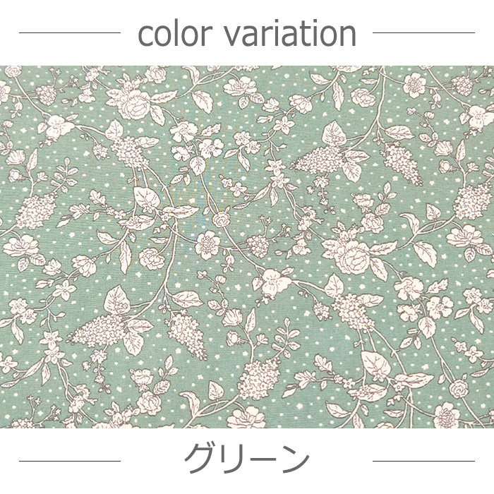 花柄 繊細 ブロード生地 綿100％ 110cm幅