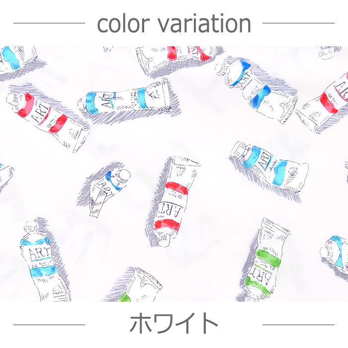 絵の具柄 アート 画材 ブロード 生地 綿100％ 110cm幅