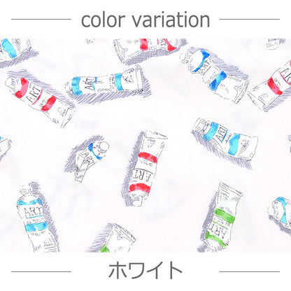 絵の具柄 アート 画材 ブロード 生地 綿100％ 110cm幅