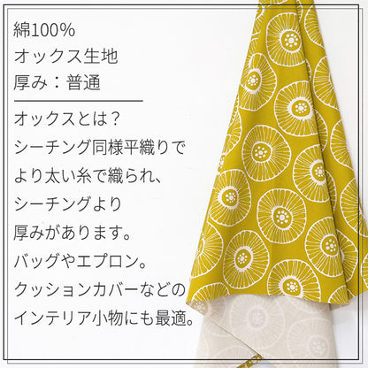 花柄 FUWARI  北欧 レトロ オックス 生地 綿100％ 110cm幅 全2色