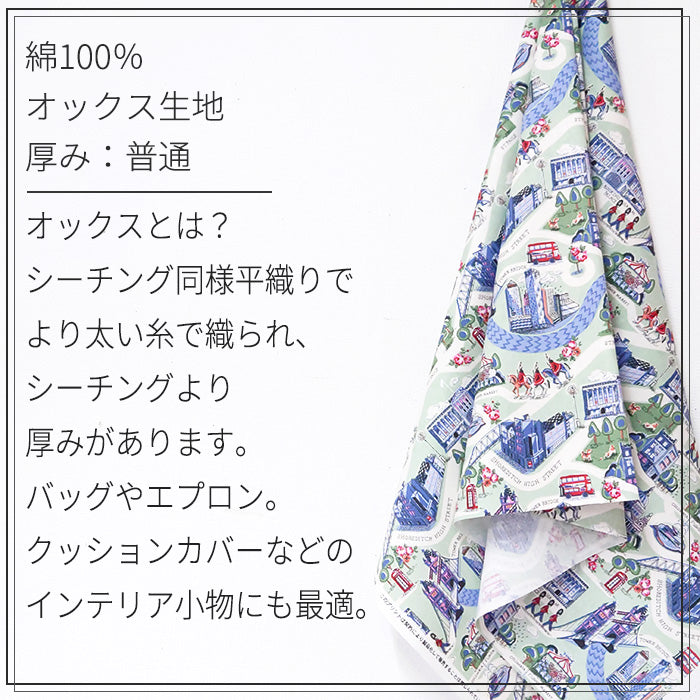 Cath Kidston キャスキッドソン London town ロンドンの街並み オックス 生地 綿100％ 110cm幅