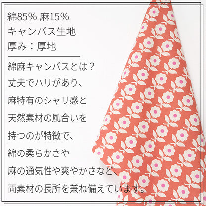 北欧 花柄 かわいい キャンバス 生地 綿85% 麻15% 110cm幅