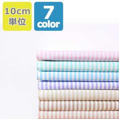 ストライプ 4mm オックス 全7色 綿100％ 生地幅110cm