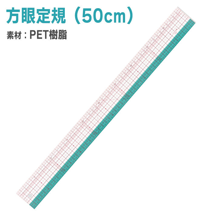 【 Clover 】 方眼定規 20cm 30cm 50cm メモリ付き 幅広 45度 角度付 平行線