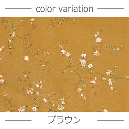 花柄 小花柄 上品 大人 綿麻シーチング 生地 綿85％ 麻15％ 110cm幅