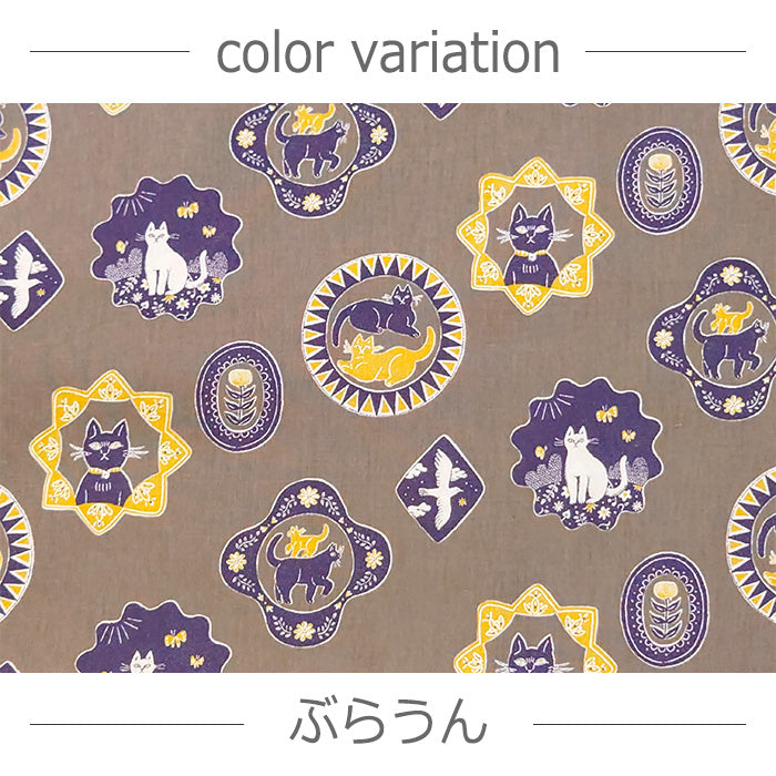 【 杉本さなえ 】 Cat Days  猫柄 花柄 綿麻シーチング 生地 綿85％ 麻15％ 110cm幅